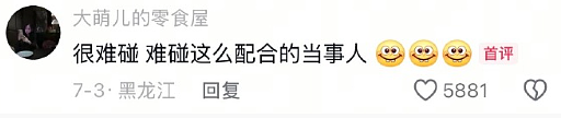 【爆笑】晒了一张男朋友的聊天截图，评论都说我被绿了？网友惊呆：这眼睛比显微镜还强！（组图） - 14