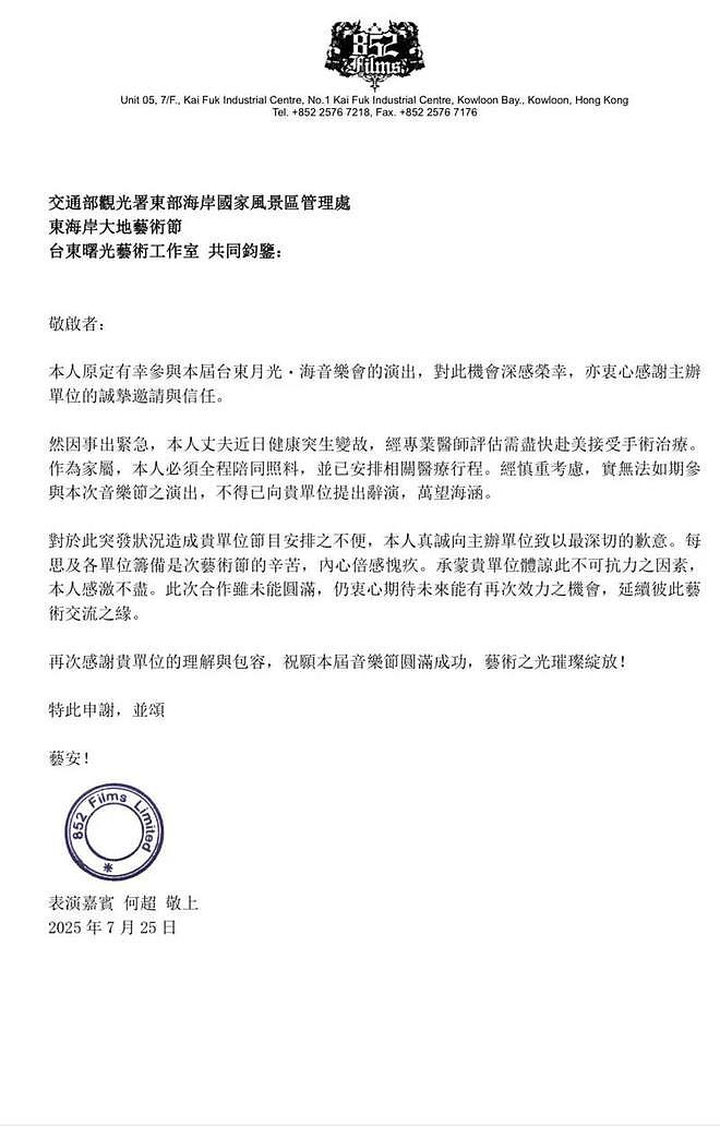 赌王女婿三度病重紧急出国做手术，何超仪停工陪伴，已花掉数千万（组图） - 3
