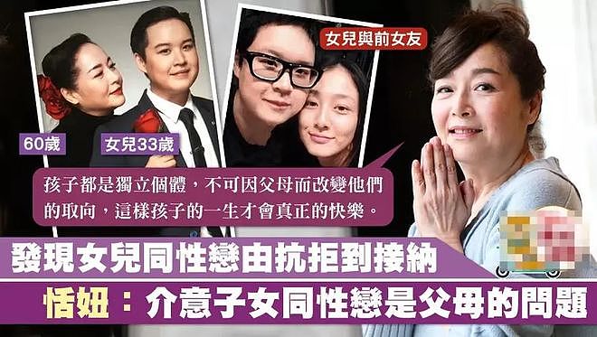 一婚被骗，二婚4年离婚，女儿公开出柜，恬妞的经历太坎坷（组图） - 9