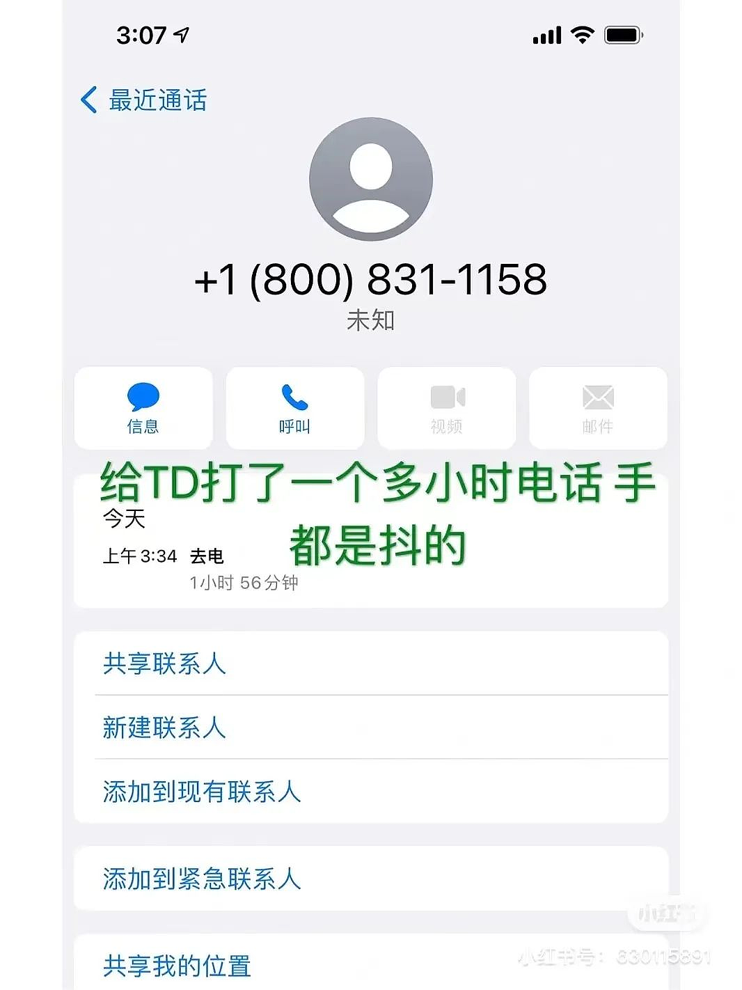 房子没了，钱也没了！澳洲华人全款买房，回国期间竟遭盗卖！银行账户清空：750万全都转走（组图） - 2