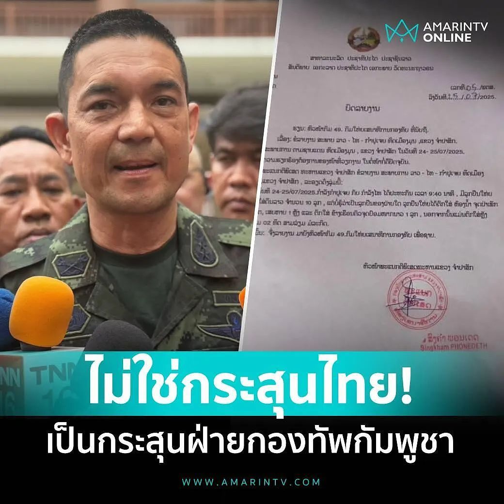 柬埔寨指挥官身亡!佩通坦回应真相,泰国三军联合应对(组图) - 32