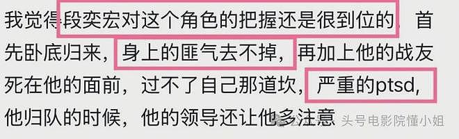 段奕宏《扫毒风暴》表演挨批!对比张译于和伟秦昊,差距一目了然(组图) - 15