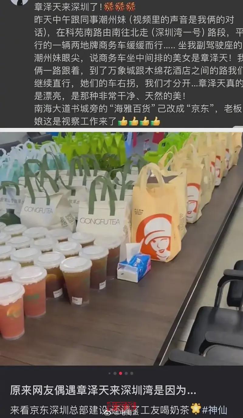 李想靠漂亮老婆冲上热搜,网友:学到刘强东精髓了(组图) - 12