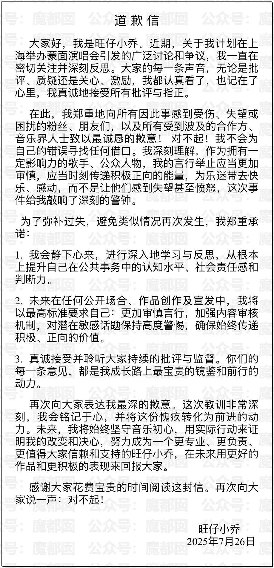 热搜第一！堵门、辱骂、打人…旺仔小乔被前员工同事曝光真身（视频/组图） - 35