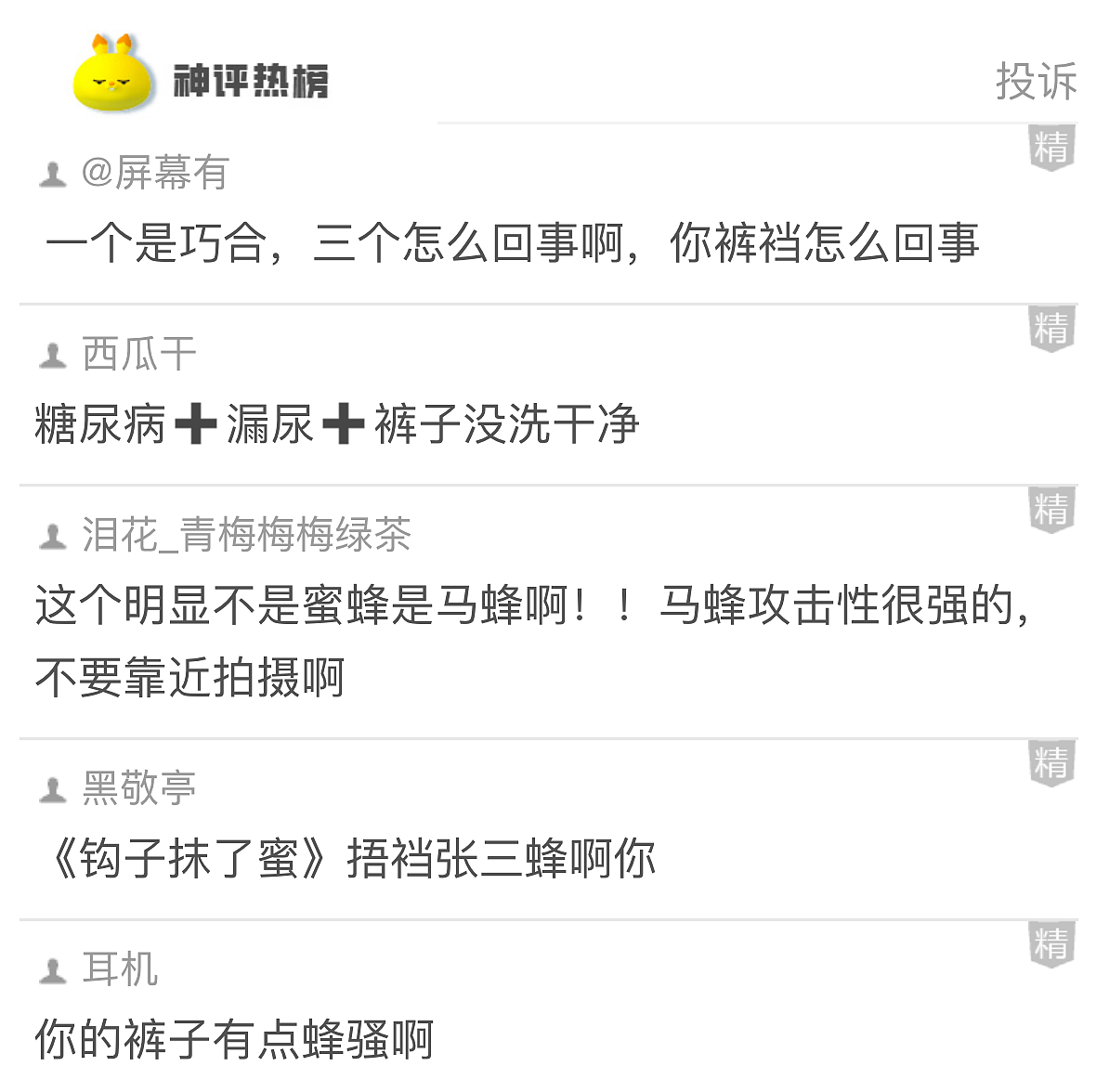 【爆笑】因为一个“死亡芭比粉”的口红印,我爸妈闹离婚了!只有我知道我爸有多冤...(组图) - 28