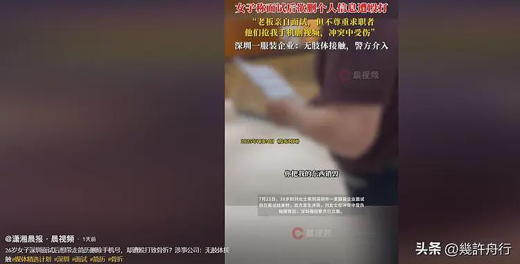 女子曝面试被打后续！涉事男被刑拘，老板黑料被扒，越扒越有（组图） - 37