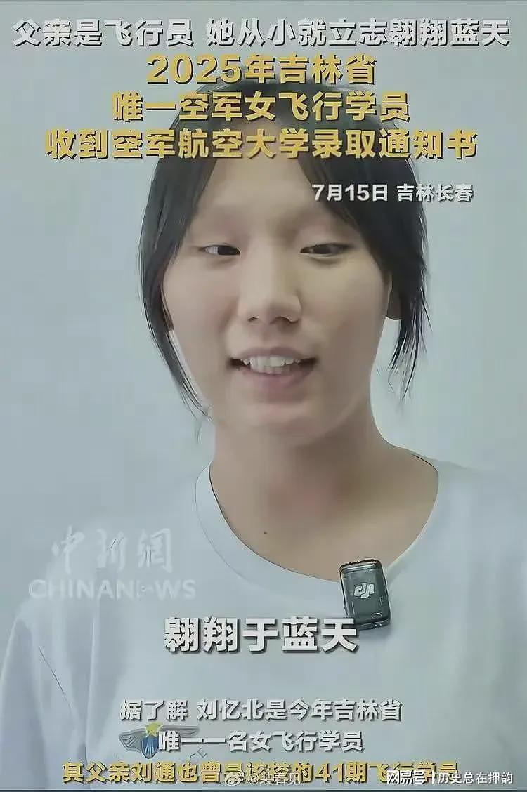 斗鸡眼能当飞行员吗？飞二代的录取结果遭网友质疑（组图） - 2