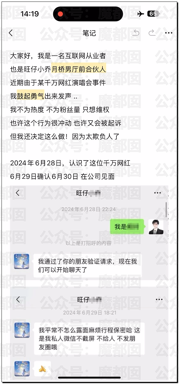 热搜第一！堵门、辱骂、打人…旺仔小乔被前员工同事曝光真身（视频/组图） - 22
