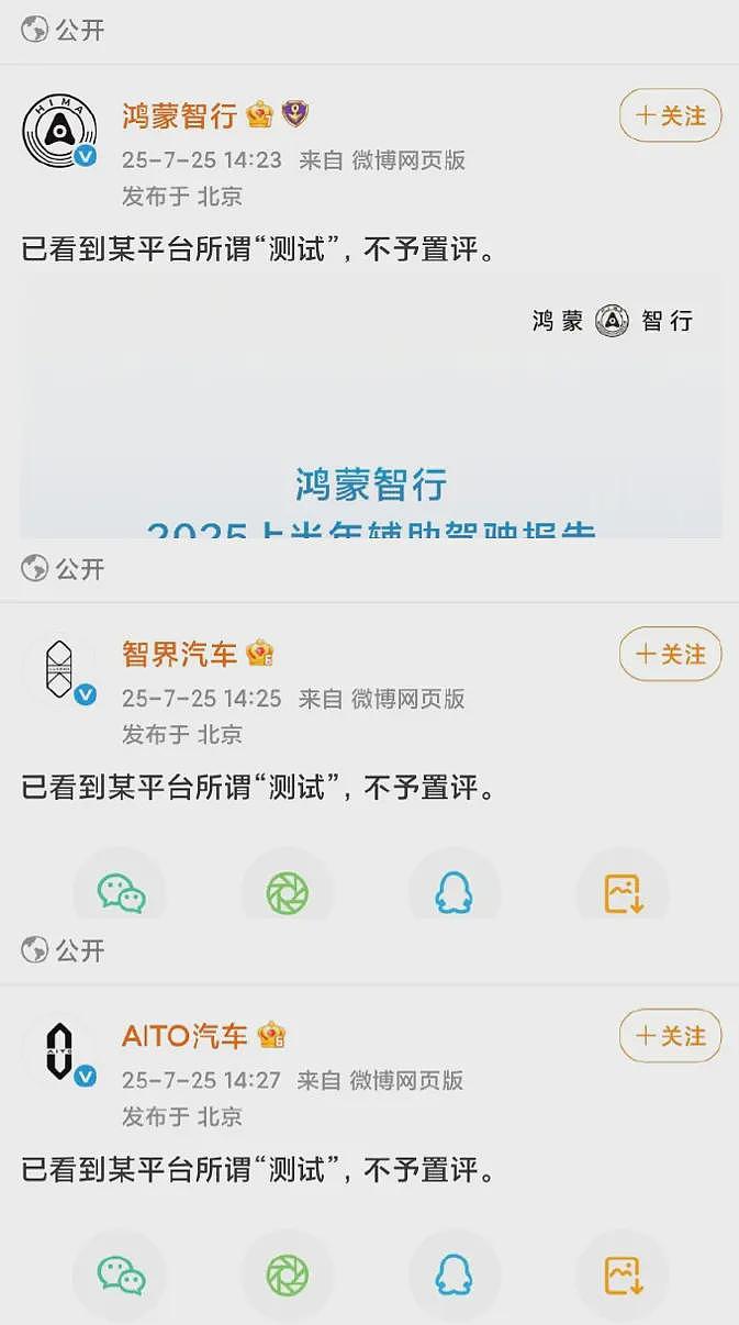 特斯拉辅助驾驶排第一,懂车帝这个测试有意义吗?(组图) - 8