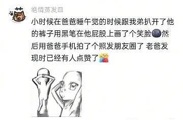 【爆笑】因为一个“死亡芭比粉”的口红印,我爸妈闹离婚了!只有我知道我爸有多冤...(组图) - 3