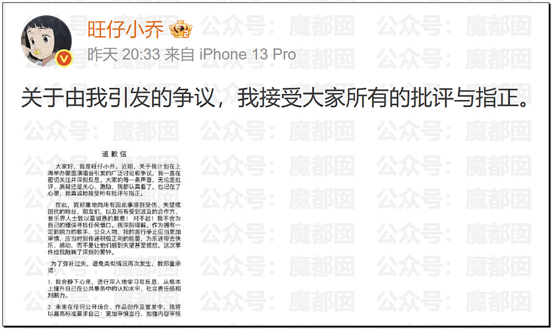 热搜第一！堵门、辱骂、打人…旺仔小乔被前员工同事曝光真身（视频/组图） - 34