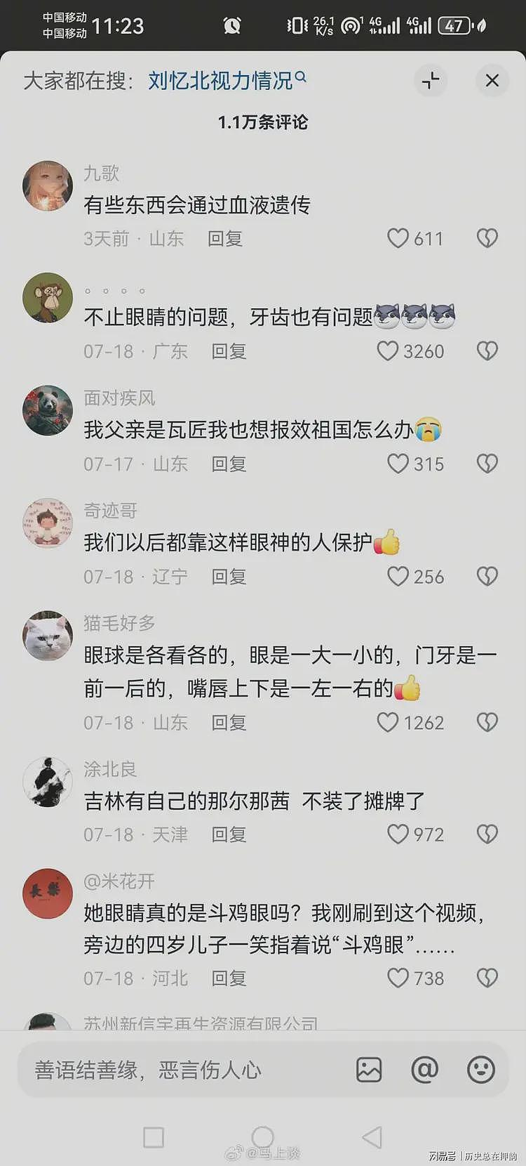 斗鸡眼能当飞行员吗？飞二代的录取结果遭网友质疑（组图） - 7
