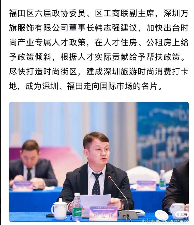 女子称到深圳克劳西求职遭面试官打致骨折！网友爆料涉事老板是福田政协委员（组图） - 4