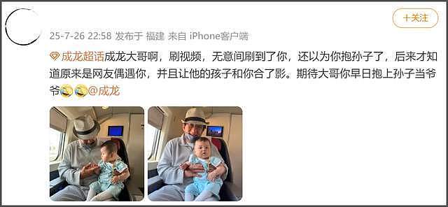 71岁成龙抱孙画面疑曝光!房祖名被传秘婚小11岁女星,送房产追妻(组图) - 19