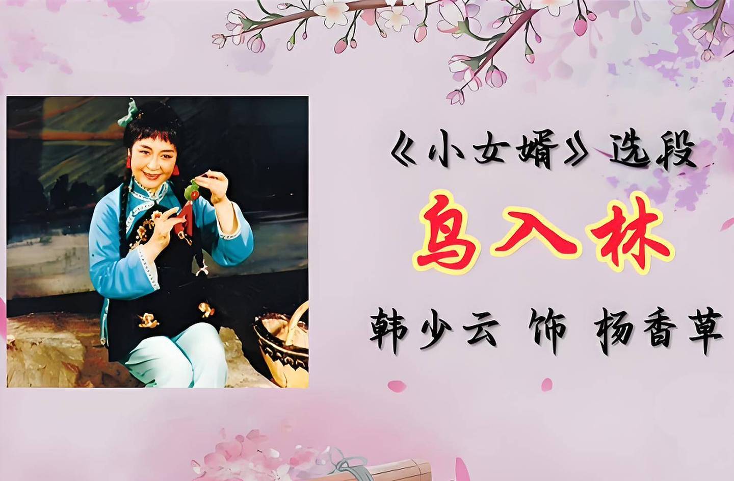 于文华:网友吐槽她故意装脚疼晒豪车,姨妈改变了她的命运(组图) - 6