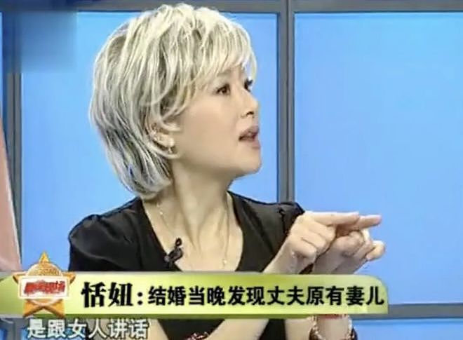 一婚被骗，二婚4年离婚，女儿公开出柜，恬妞的经历太坎坷（组图） - 4