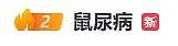 23岁男子感染此病4天身亡，重要脏器均遭破坏！疑因喝罐装饮料前没清洗（组图） - 2