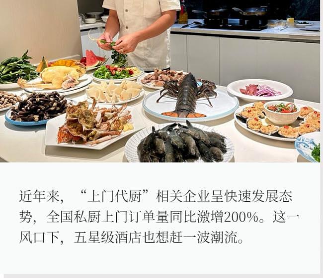 逼疯了!五星酒店摆摊后又“上门做饭”(图) - 1