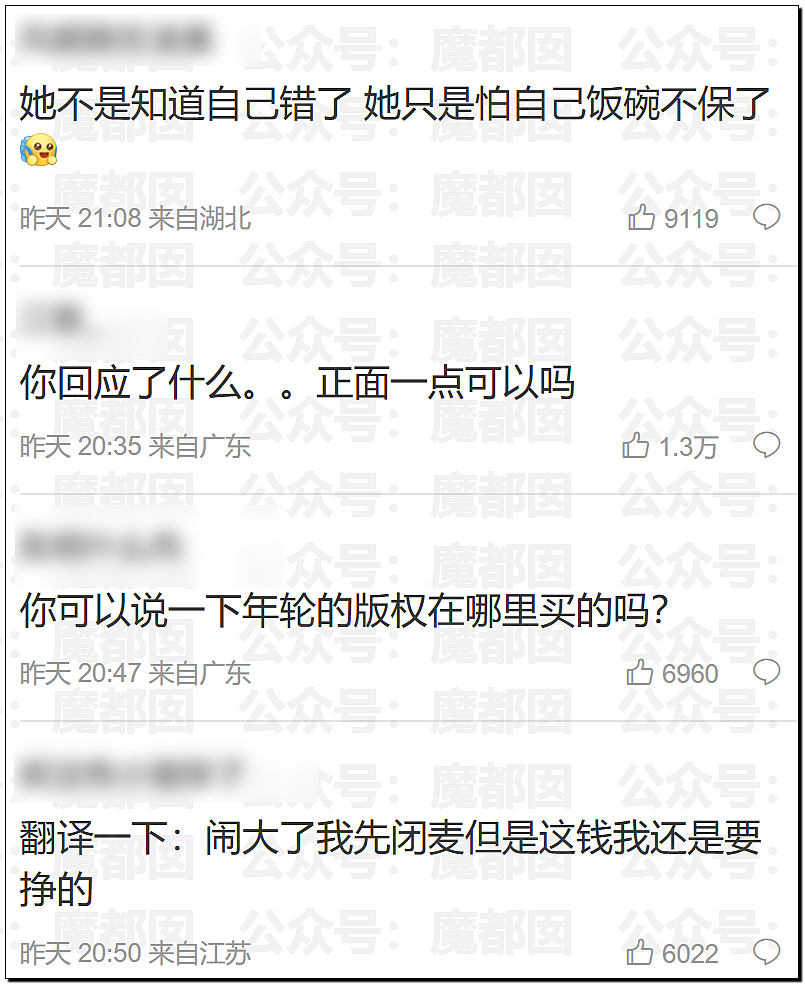 热搜第一！堵门、辱骂、打人…旺仔小乔被前员工同事曝光真身（视频/组图） - 40