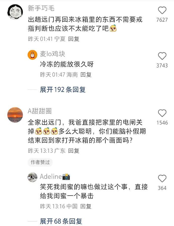 【爆笑】晒了一张男朋友的聊天截图，评论都说我被绿了？网友惊呆：这眼睛比显微镜还强！（组图） - 48