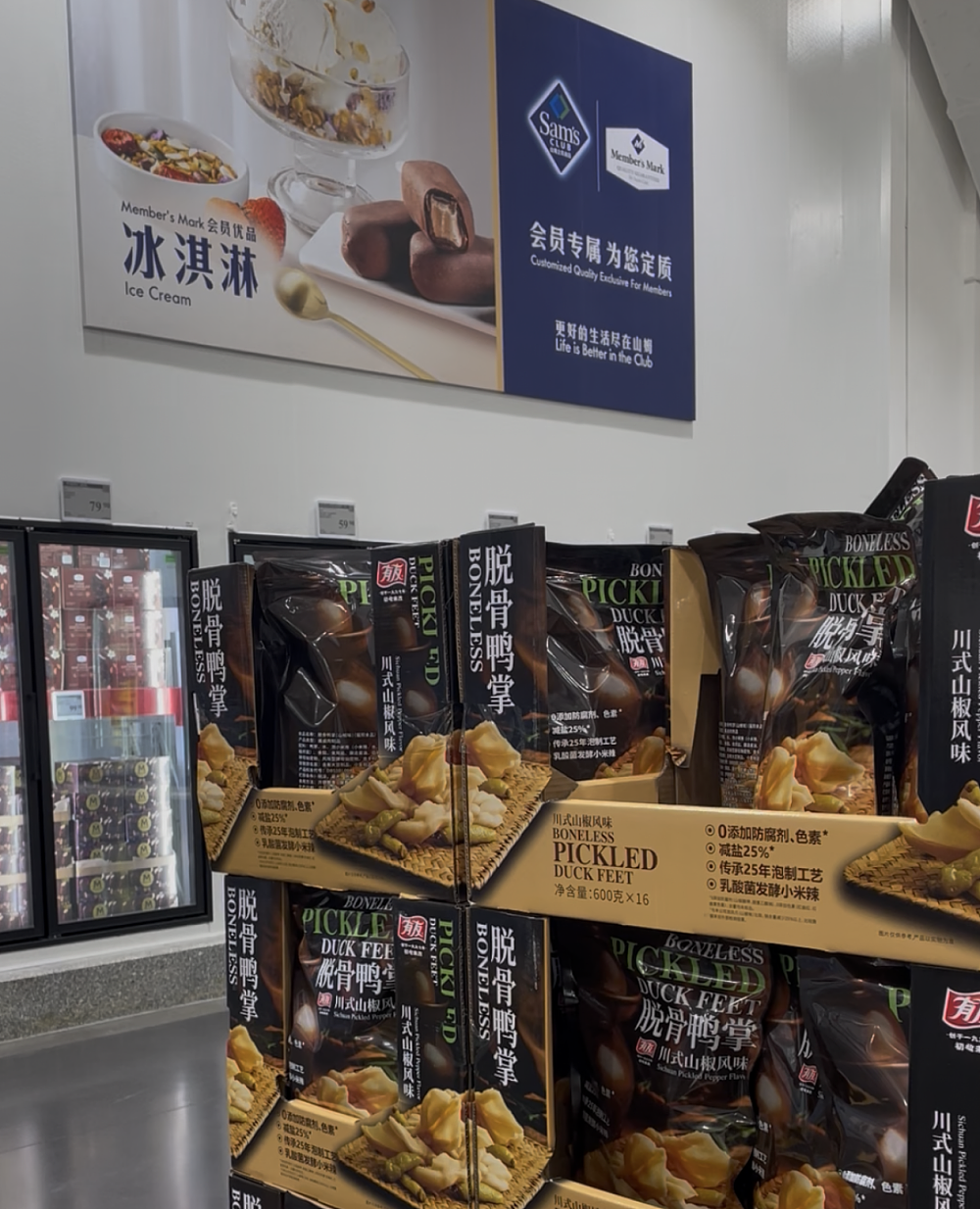 休闲食品抢占山姆货架，卤味巨头周黑鸭接连上架新品，洽洽去年卖了2亿（组图） - 4