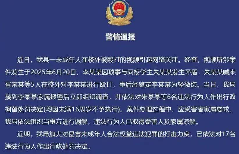 “我没16岁欢迎报警”!江西多名未成年人围殴同学拍视频炫耀,警方回应(视频/组图) - 4