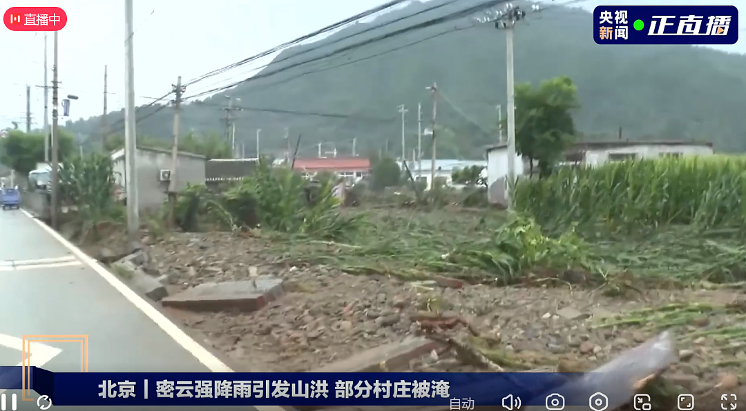 最大降雨量超300毫米！北京密云特大暴雨，部分村庄被淹，交通通信中断！气象分析师：列车效应”所致（组图） - 3