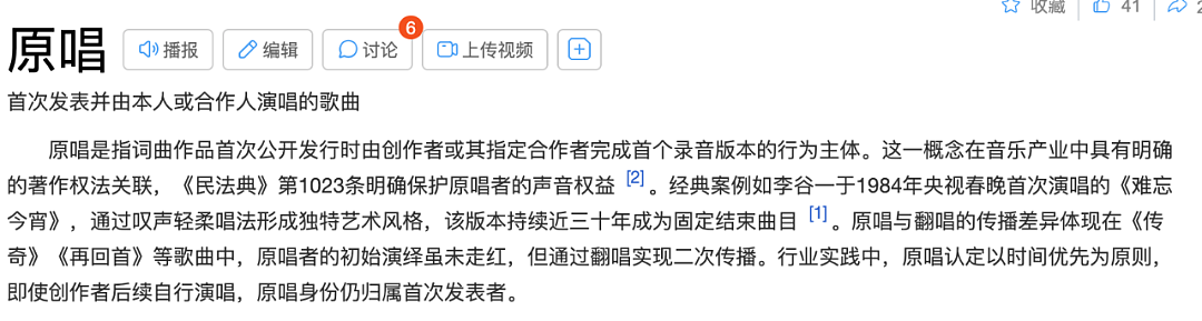 汪苏泷张碧晨的《年轮》之争，好多疑点（组图） - 11