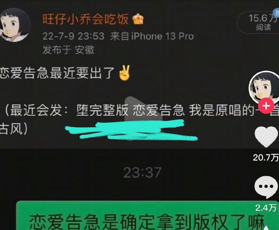 《年轮》引爆热搜,旺仔小乔却美美隐身?她到底是谁,又何去何从(组图) - 24