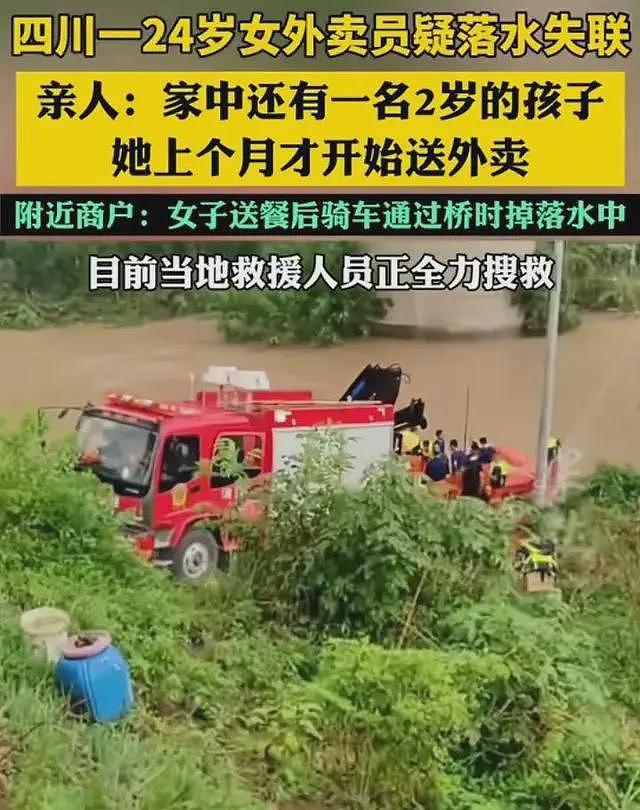 美女外卖员溺亡后续,孩子才两岁!正脸曝光肤白貌美,老公遭众斥(组图) - 2