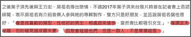 71岁成龙抱孙画面疑曝光!房祖名被传秘婚小11岁女星,送房产追妻(组图) - 9
