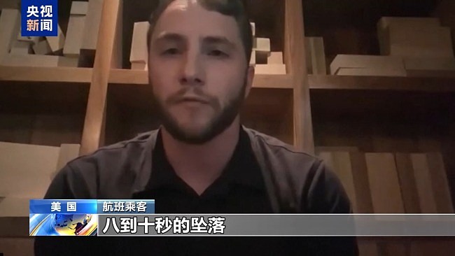 美客机急降约145米避免撞军机，乘客讲述惊魂瞬间（图） - 1