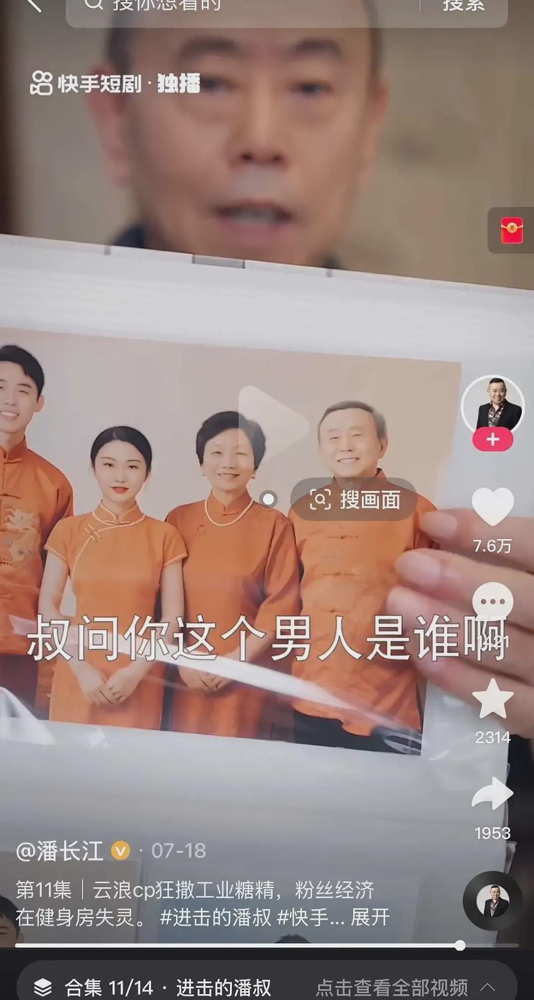 潘长江勇闯短剧圈，上演“豪门阔太爱上做保洁的我“（组图） - 8