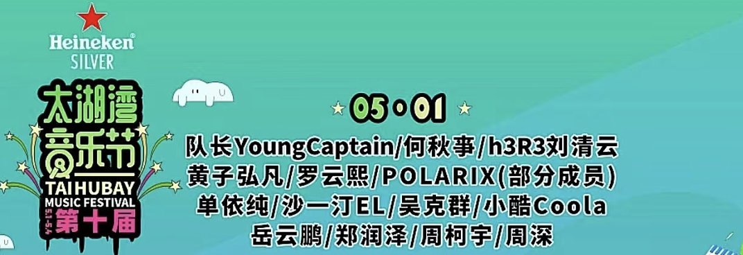 “这离谱的网红演唱会都敢卖近1000块,原谅全内娱的歌手了”(组图) - 15