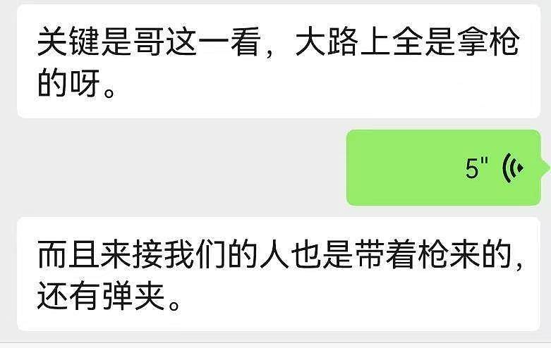 20岁小伙缅甸失联近一个月,曾发信息称“接我们的人带着枪”,警方介入(组图) - 5