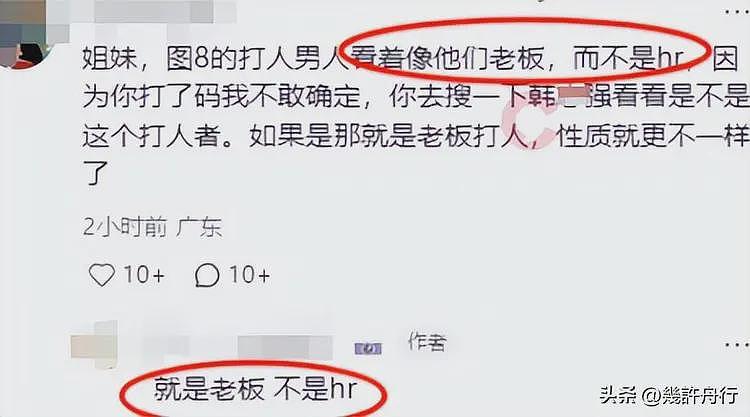 女子曝面试被打后续！涉事男被刑拘，老板黑料被扒，越扒越有（组图） - 8