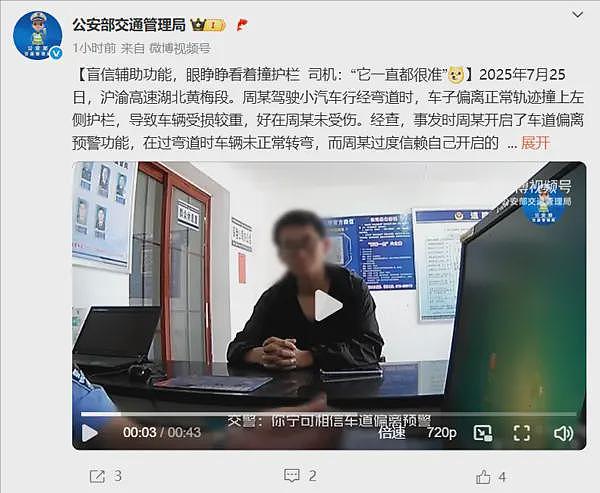 盲信辅助功能,眼睁睁看撞护栏,司机:它一直都很准(组图) - 1