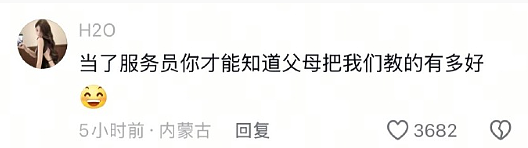 【爆笑】晒了一张男朋友的聊天截图，评论都说我被绿了？网友惊呆：这眼睛比显微镜还强！（组图） - 20