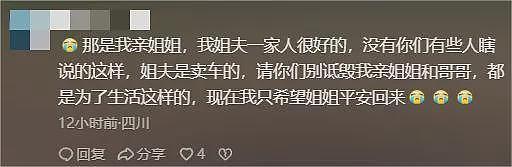 美女外卖员溺亡后续,孩子才两岁!正脸曝光肤白貌美,老公遭众斥(组图) - 16