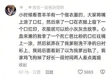 【爆笑】因为一个“死亡芭比粉”的口红印,我爸妈闹离婚了!只有我知道我爸有多冤...(组图) - 2