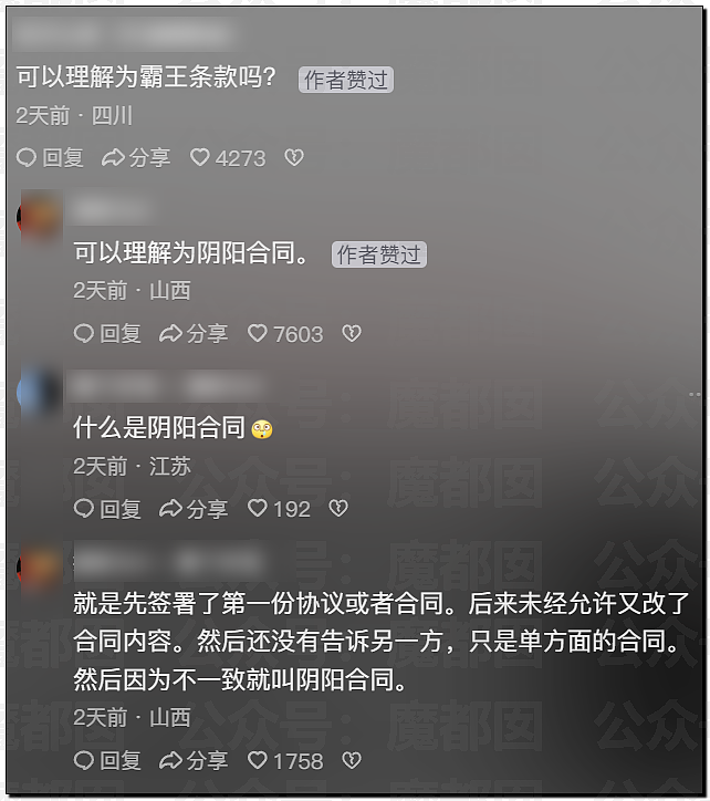 热搜第一！堵门、辱骂、打人…旺仔小乔被前员工同事曝光真身（视频/组图） - 12