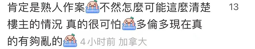 房子没了，钱也没了！澳洲华人全款买房，回国期间竟遭盗卖！银行账户清空：750万全都转走（组图） - 6
