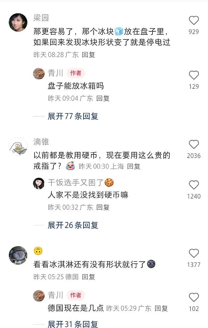 【爆笑】晒了一张男朋友的聊天截图，评论都说我被绿了？网友惊呆：这眼睛比显微镜还强！（组图） - 49