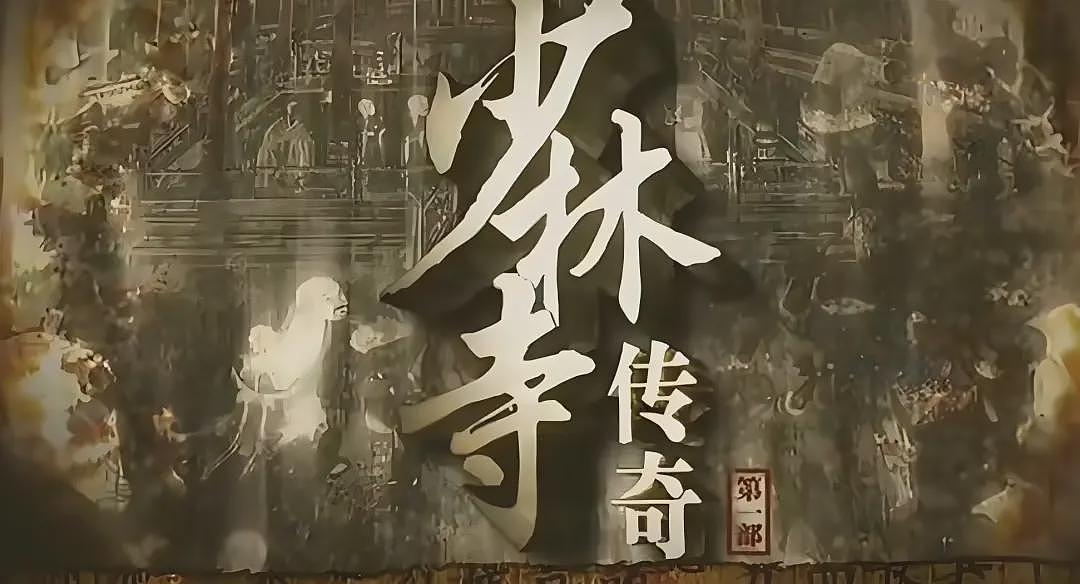 释永信,袈裟下的资本迷局(组图) - 3