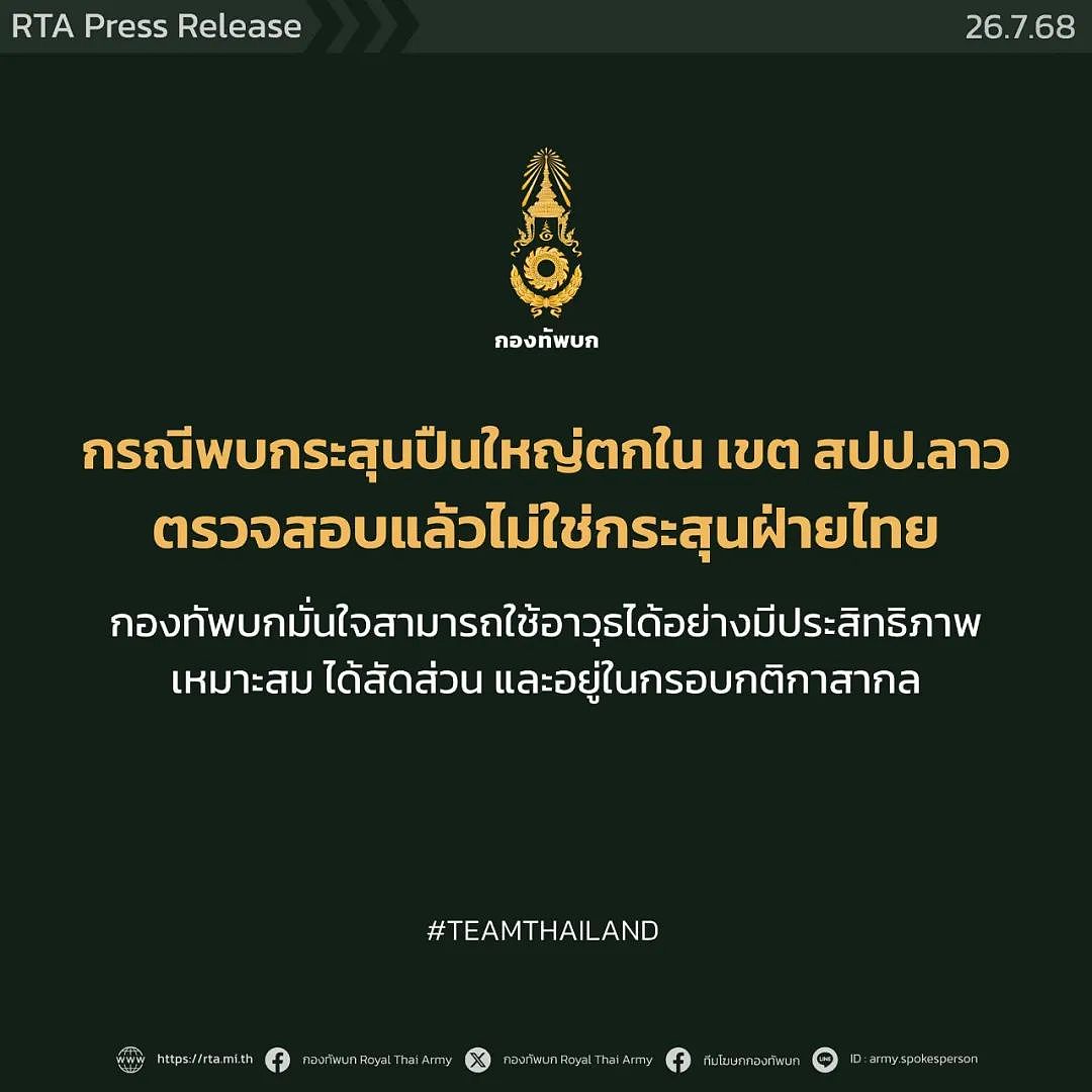 柬埔寨指挥官身亡!佩通坦回应真相,泰国三军联合应对(组图) - 33
