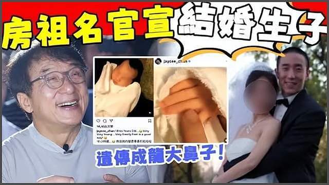 71岁成龙抱孙画面疑曝光!房祖名被传秘婚小11岁女星,送房产追妻(组图) - 15