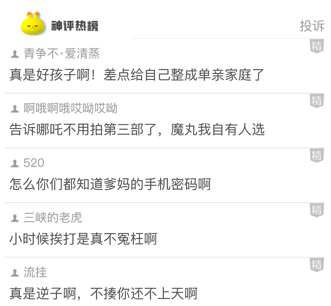 【爆笑】因为一个“死亡芭比粉”的口红印,我爸妈闹离婚了!只有我知道我爸有多冤...(组图) - 10