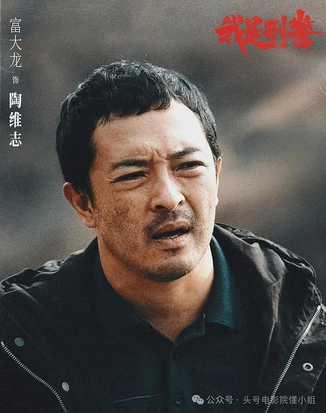 段奕宏《扫毒风暴》表演挨批!对比张译于和伟秦昊,差距一目了然(组图) - 35
