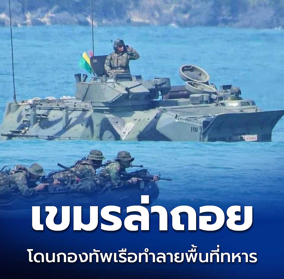 柬埔寨指挥官身亡!佩通坦回应真相,泰国三军联合应对(组图) - 21