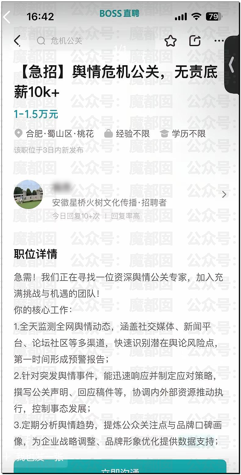 热搜第一！堵门、辱骂、打人…旺仔小乔被前员工同事曝光真身（视频/组图） - 46